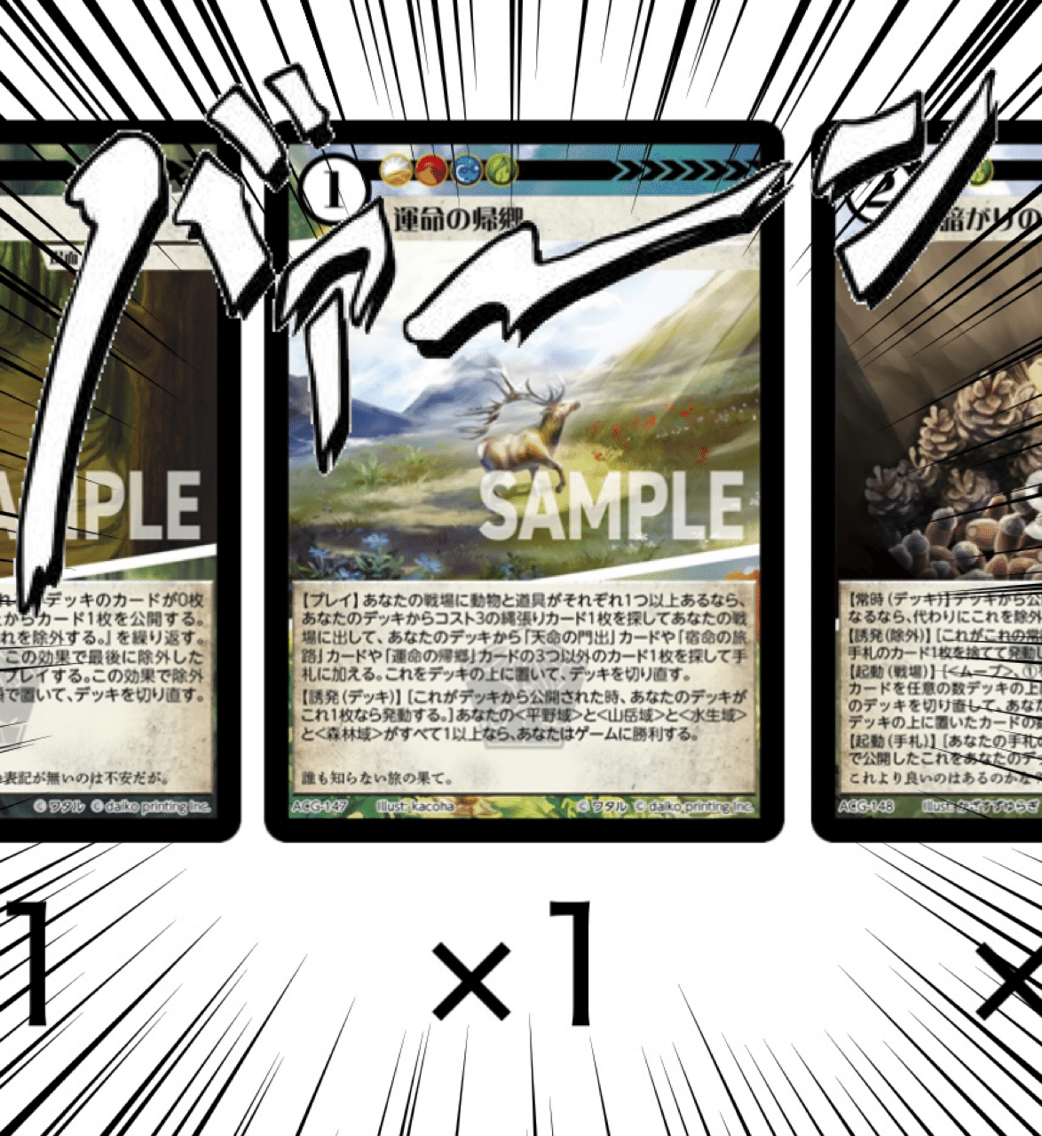 運命の帰郷 Foil アニマルカードゲーム Foil】アニマルカードゲーム ACG-147 運命の帰郷 構築済みデッキ