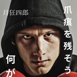 ガンマくん！ を買ってしまう｜呉エイジ