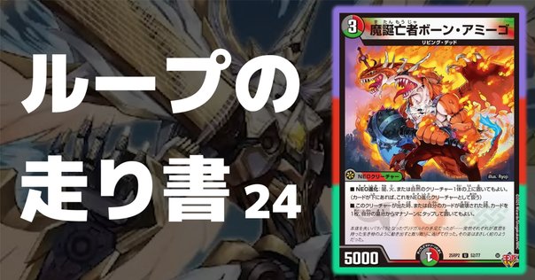 ドラッヘループ｜クロネコ