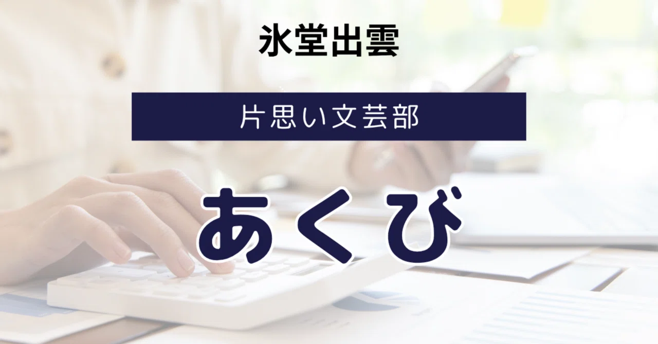 見出し画像