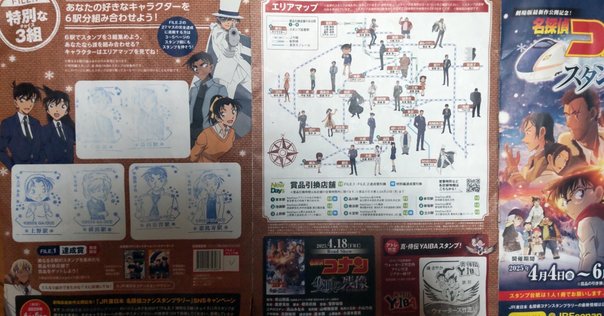 がんばっていきまっしょい　愛媛県松山市コラボ　トレカ　コースター　コンプセット がんばっていきまっしょい』愛媛県松山市コラボキャンペーン