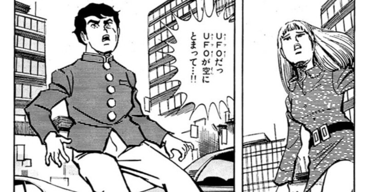 つのだじろうの恐怖漫画にまつわる話｜小泉伊佐美