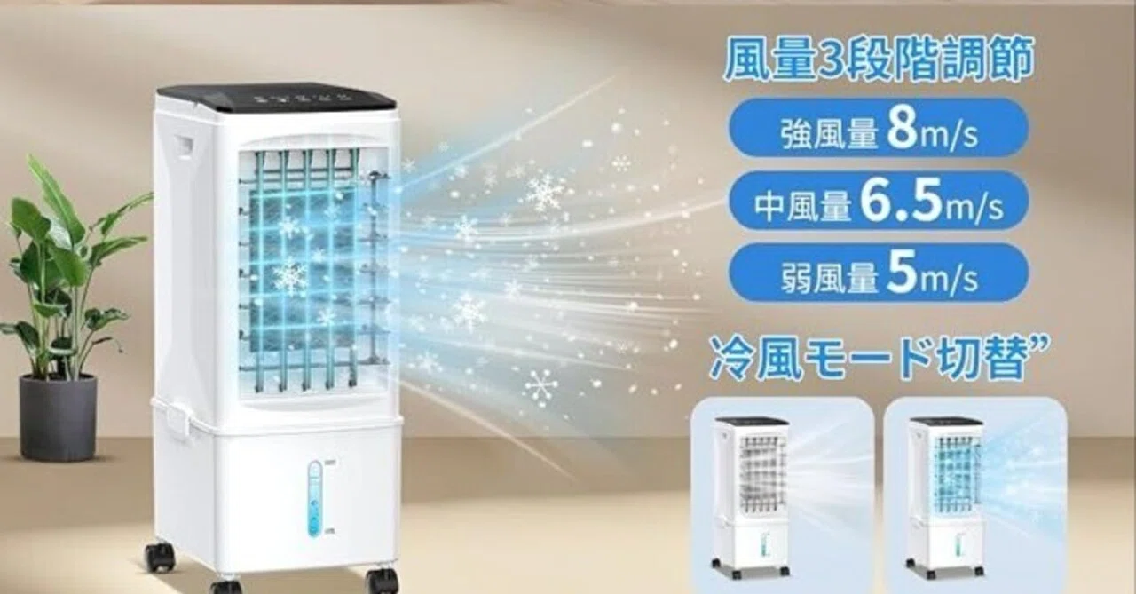 BW-102YF口コミ 評判を全て公開！冷風効果と電気代を徹底検証｜たけし
