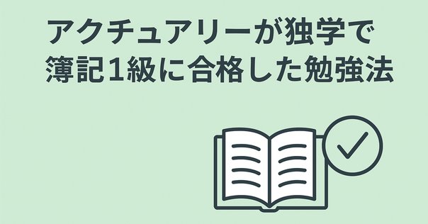 販売士1級テキストのおすすめは公式ハンドブックしかない5つの