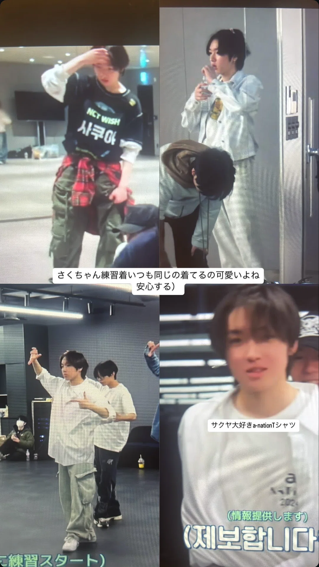 藤永咲哉くんについて｜こぱん