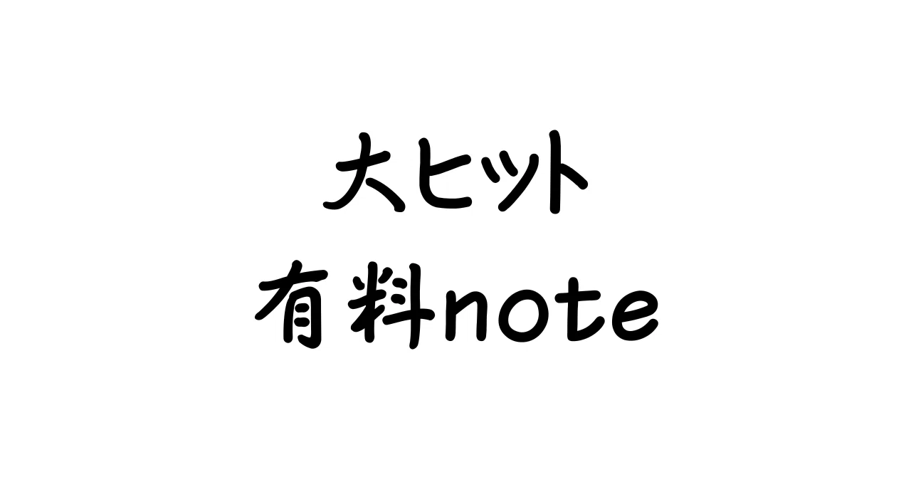 見出し画像