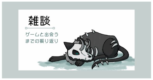 クソゲーオブザイヤーの語り部たち#1】クソゲーオブザイヤー据置