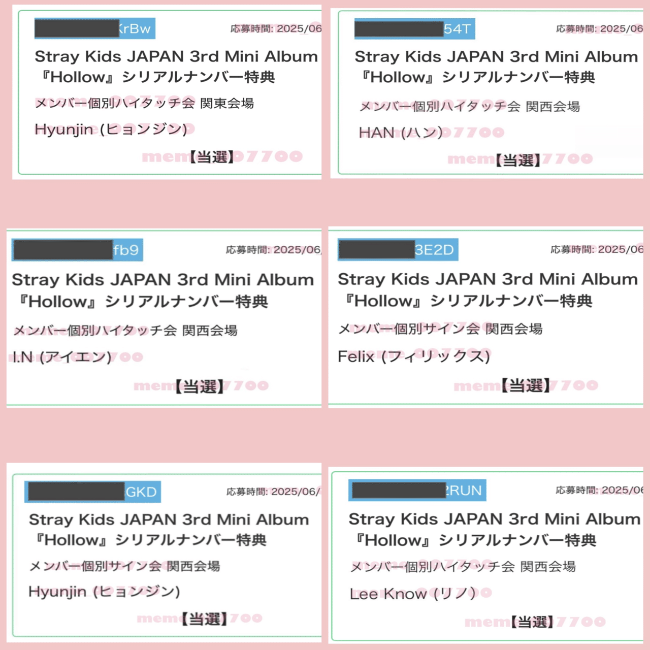 Stray Kids シリアル stray kids スキズ シリアルナンバー シリアルコード 応募券