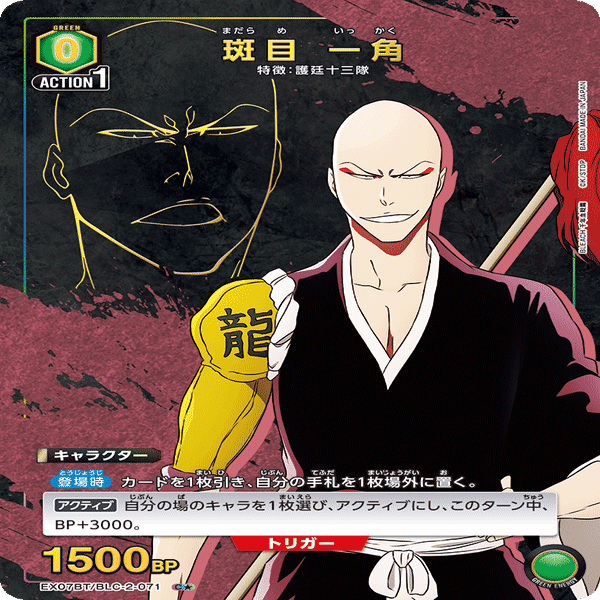 ユニアリ】デッキ紹介No.20 緑BLEACH｜ノッティー