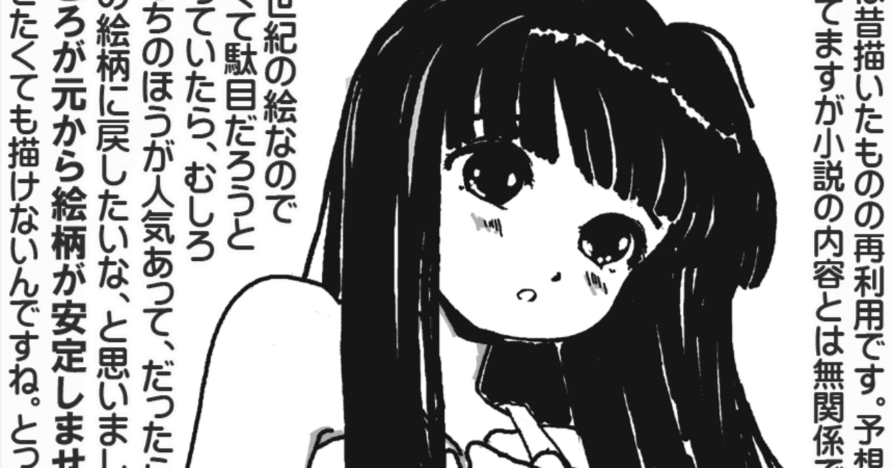 実は、かなり昔から絵も描いてます｜黒長 二郎太