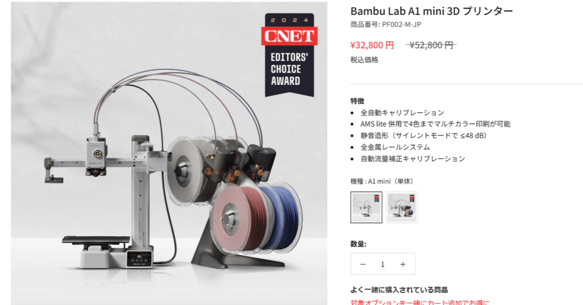 Bambu Lab A1 mini 本体※説明文要確認 Bambu Lab A1 mini 3D Printer | Bambu Lab ストア