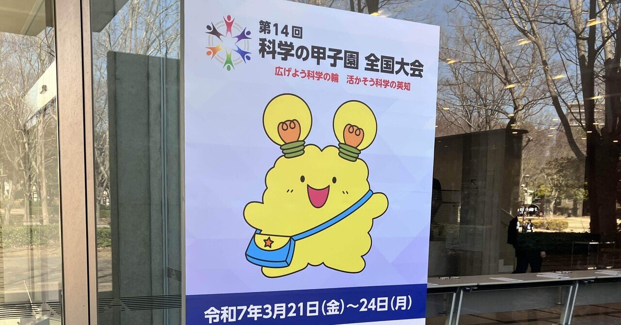 小中学校の教科書 - おおぎやなぎちか、書きます！, image size:1280x670