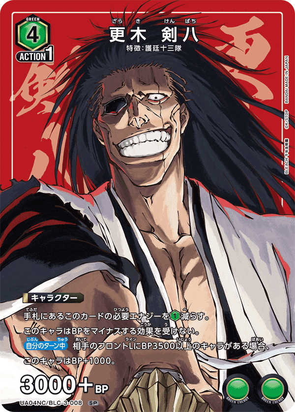 ユニオンアリーナ ユニアリ 緑 BLEACH 日番谷&剣八デッキセット 剣八＆日番谷冬獅郎(緑BLEACH)のデッキリストと回し方｜ユニオン