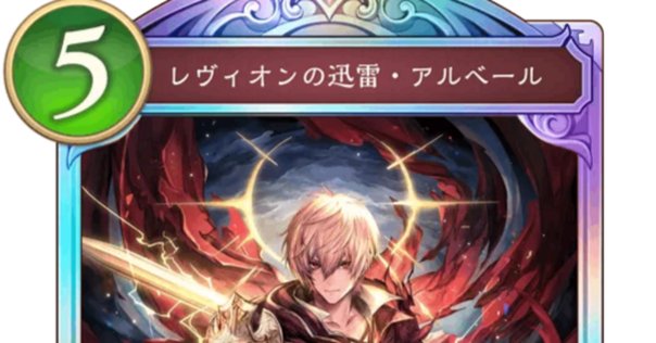 シャドバ】RTキャンペーンの腹いせに、レジェンドカード達の需要