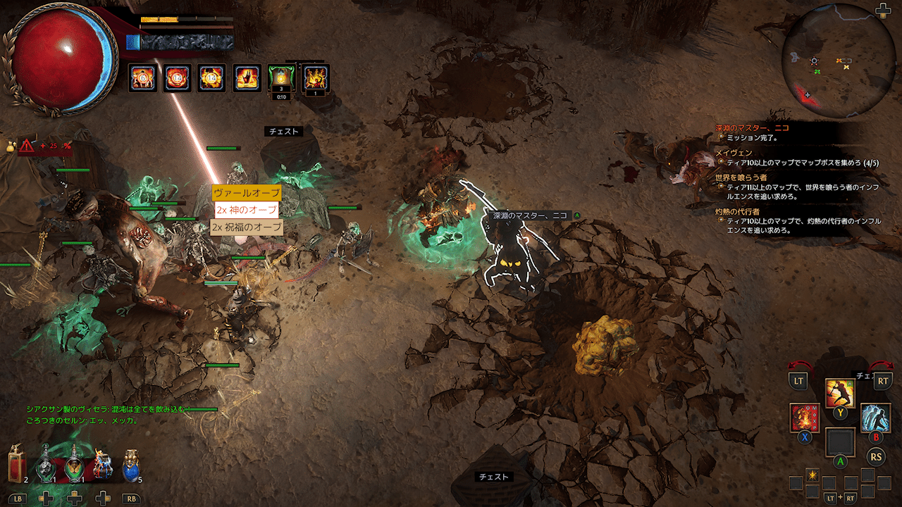 Path of Exile】3.26 VFoS Berserker #3｜HiRO