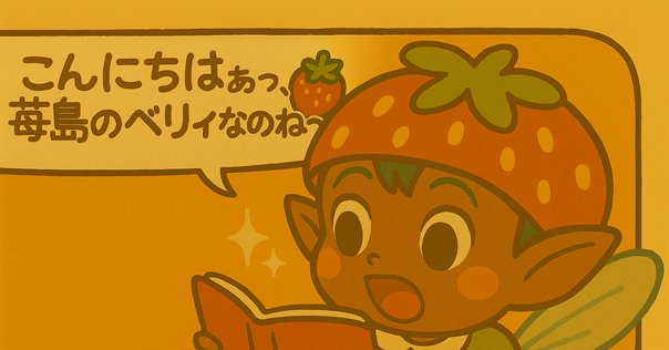 シーグラスアート ぽってりふたつのいちごちゃん 51 シーグラスアート工作キット うさくまちゃんのいちご狩り