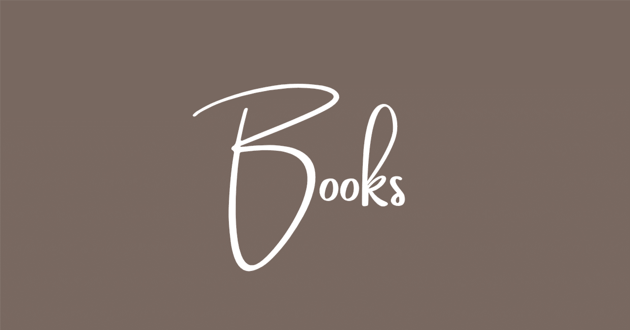 本のきろく│『30歳から伸びる人、30歳で止まる人』｜しょこさん