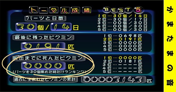 これはもう2023年のピクミン1&2だよ ピクミン4感想（ネタバレを