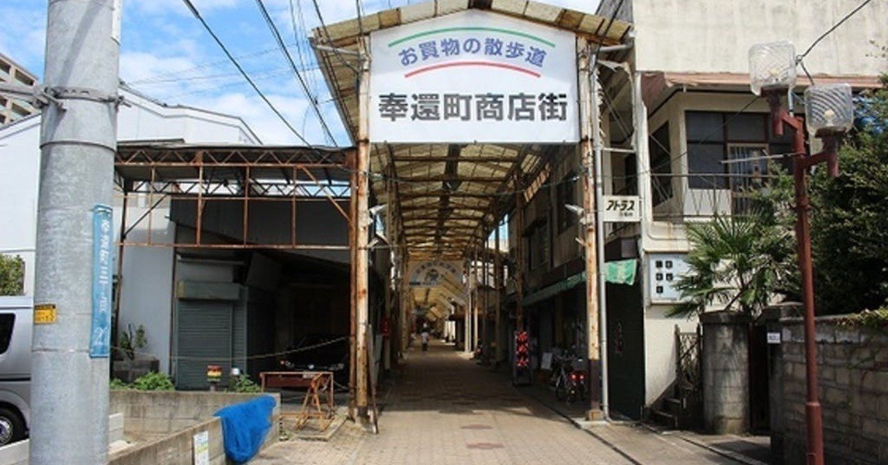 今 一番熱い 奉還町商店街物語 Vol 5 Okada Masaaki Note