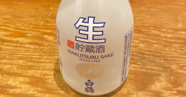 2025年飛鸞蔵開き」限定酒4種類をご紹介✨｜飛鸞醸造元（有）森
