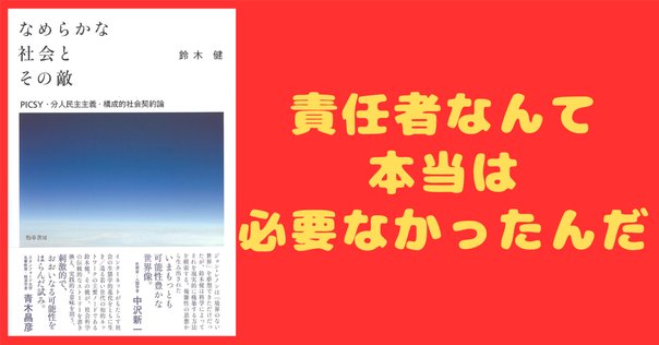 複雑系としての社会史 社会・技術・環境の共進化と未来 2025年4月2日発売】複雑系としての社会史：社会・技術・環境の共