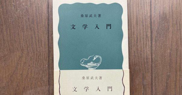 文学は地球を想像する」という本のことをラジオ収録で話しました