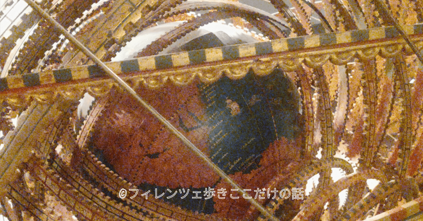 16世紀の宇宙の模型｜フィレンツェ歩き ここだけの話