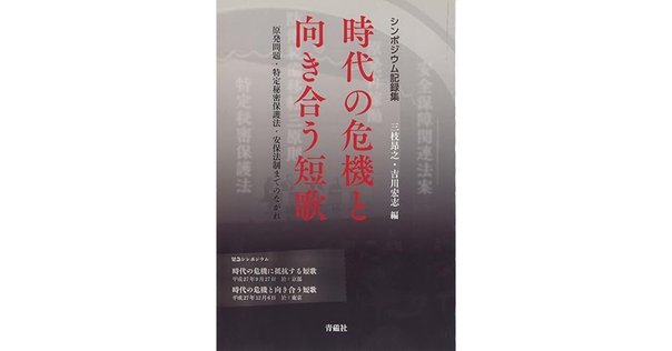 現代短歌史を取り戻せ（月のコラムにしなかった文章）｜髙良真実