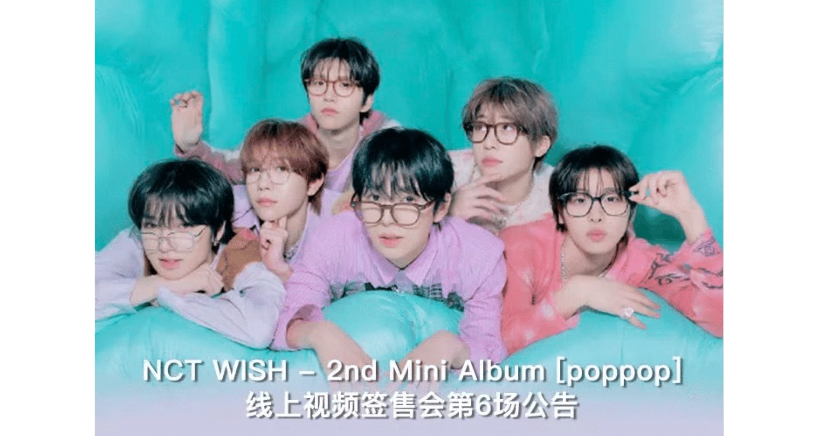 250622 NCTWISH シオン 🇨🇳 中華 ヨントン ボーダー｜Kpop