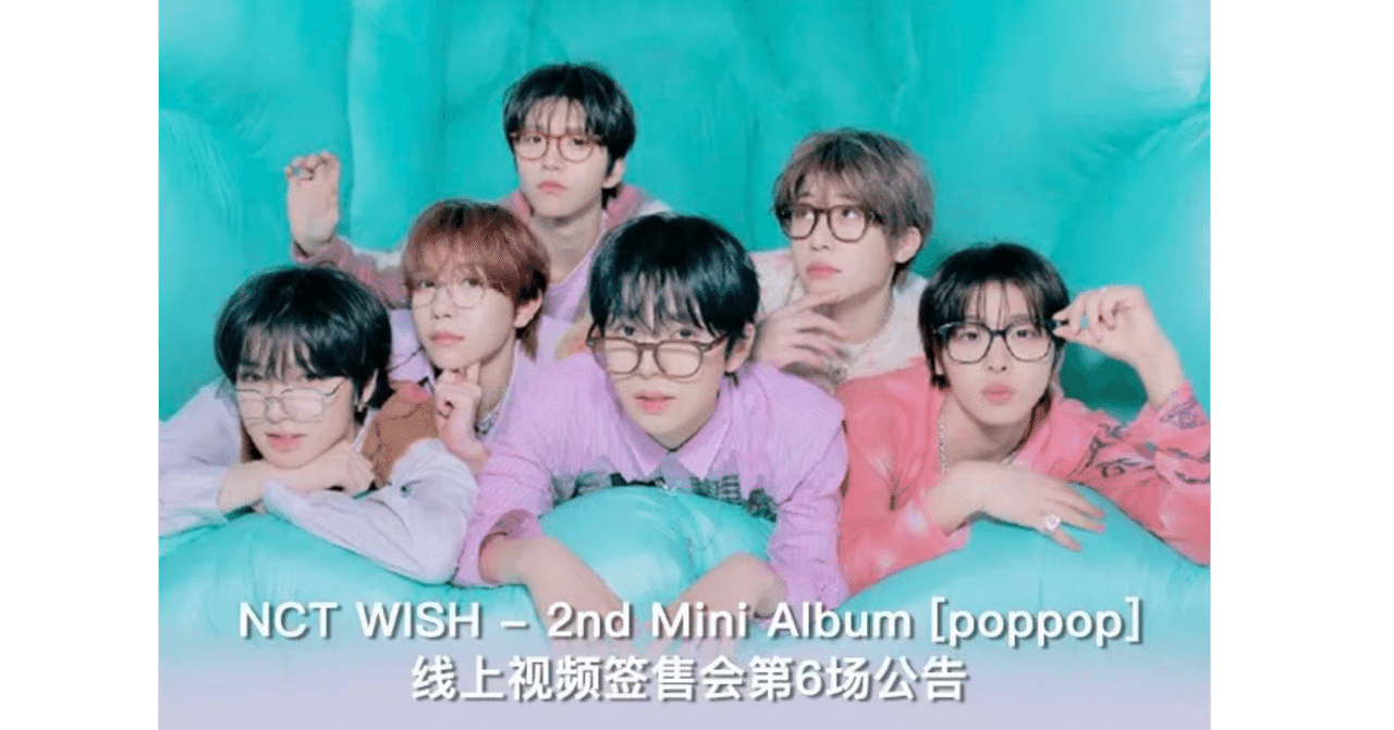 福袋 バースデイ 250622 NCTWISH シオン 🇨🇳 中華 ヨントン ボーダー｜Kpop アイドル