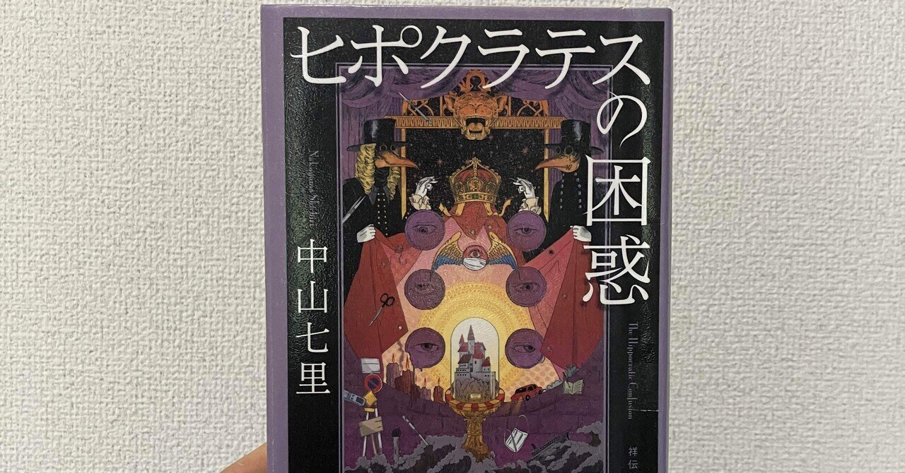 埴谷雄高『死霊』 死霊（しれい） 1 / 埴谷 雄高【著】 - 紀伊國屋書店ウェブ