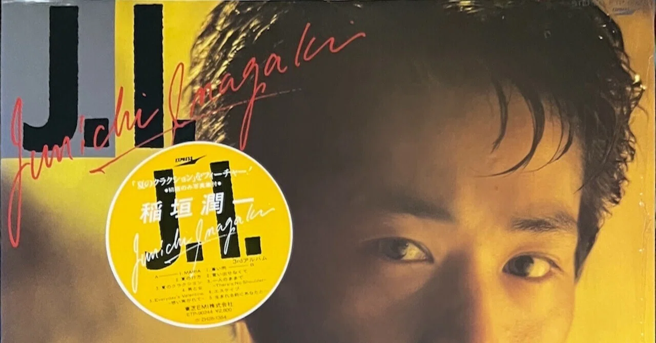 夏の決定版 〜 稲垣潤一「J.I.」｜DiscLover