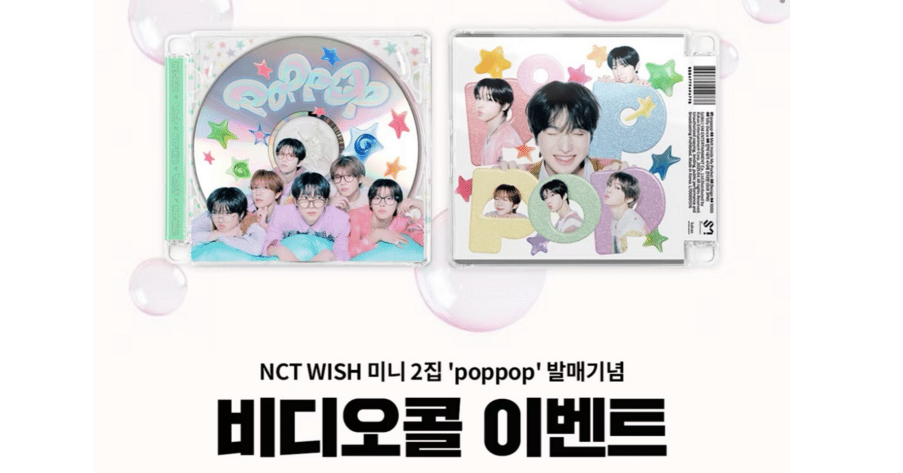 250612 NCTWISH ユウシ 🇰🇷 韓国 ヨントン ボーダー｜Kpop
