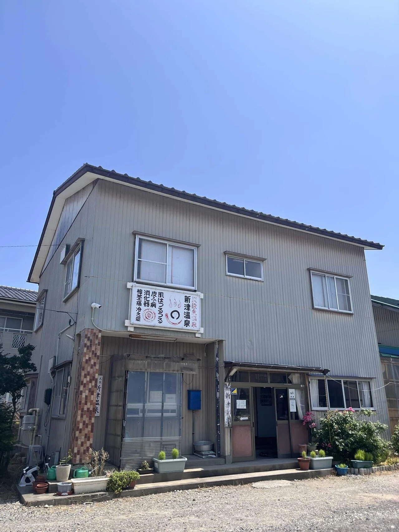 一人旅】4度目の新潟県 出湯温泉へ⑥ 新潟の日帰り温泉をはしごして〆