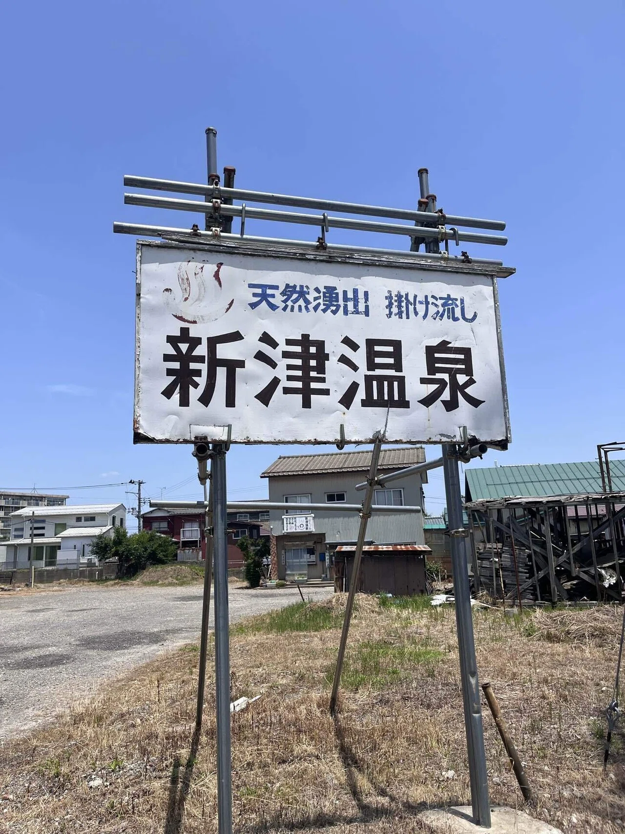 一人旅】4度目の新潟県 出湯温泉へ⑥ 新潟の日帰り温泉をはしごして〆