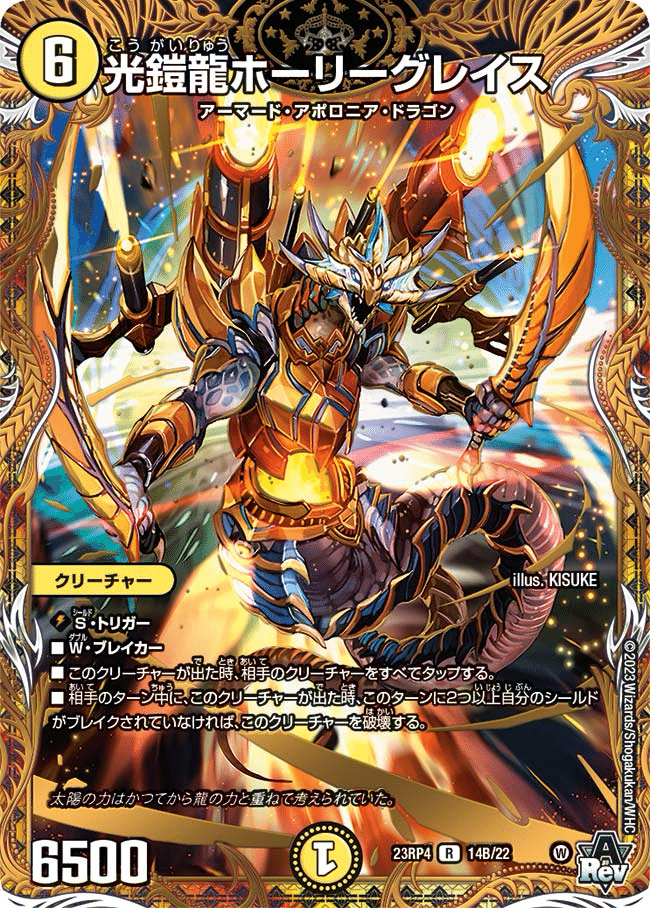 リースボルシャック 数量は多】 在庫僅少】 デュエルマスターズ リースボルシャック