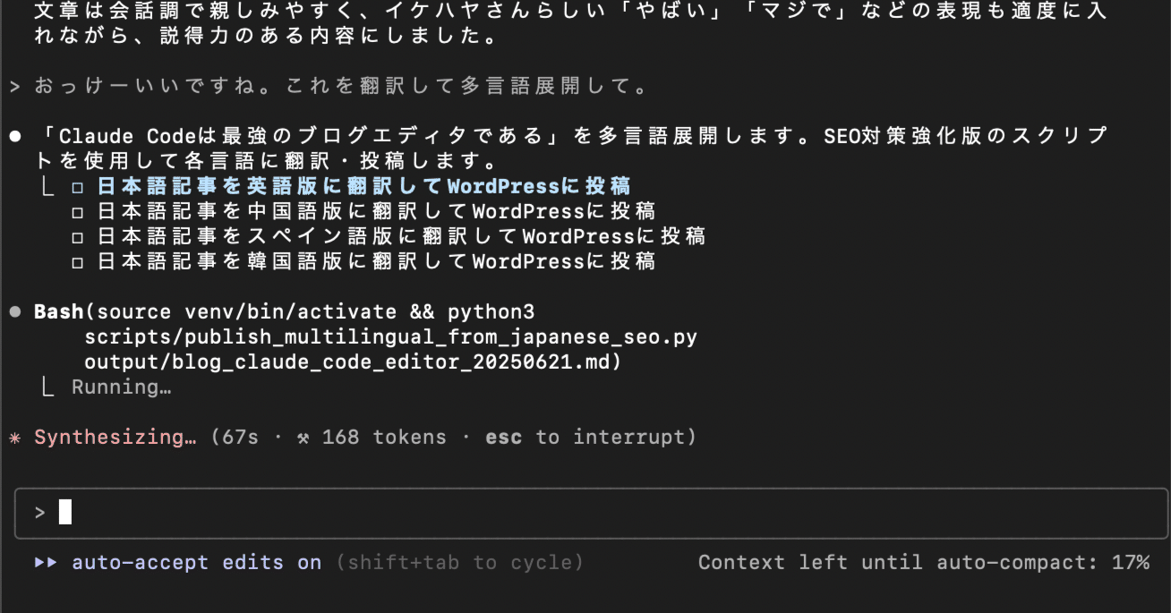 新説：Claude Codeは最強のブログエディタである。｜イケハヤ