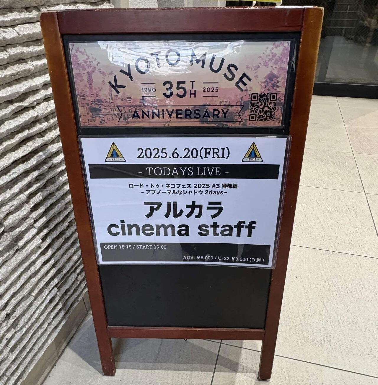 250620 アルカラ ロード・トゥ・ネコフェス2025〜アブノーマルな