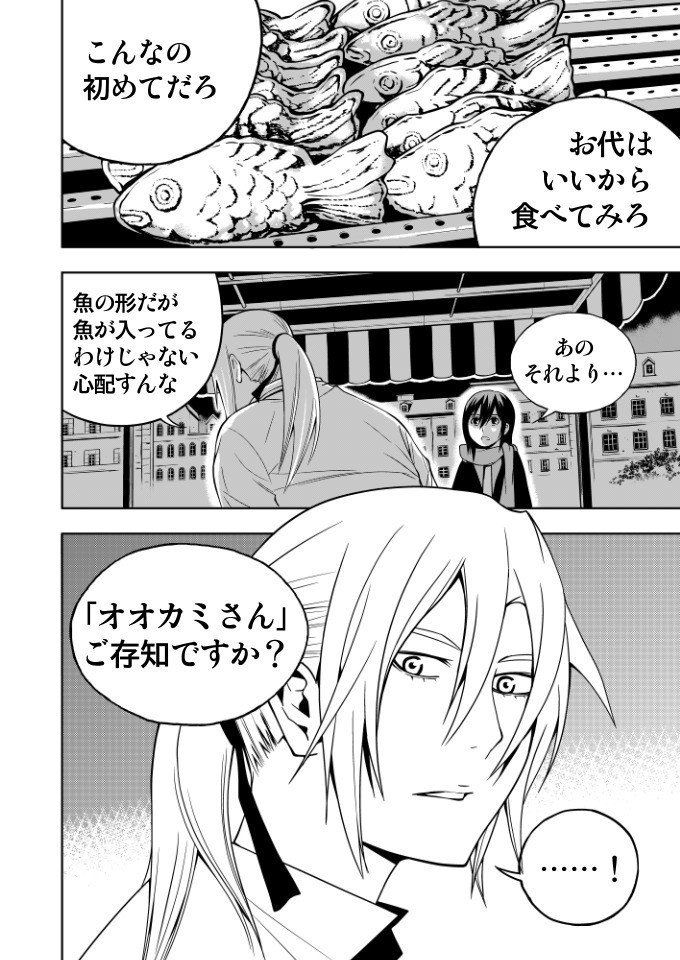 Gold 前編 アナジロ 著 ストーリーボックス Note