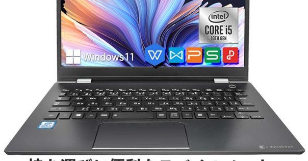 ChromeOS Flexを使うための中古パソコンの選び方ガイド｜原田