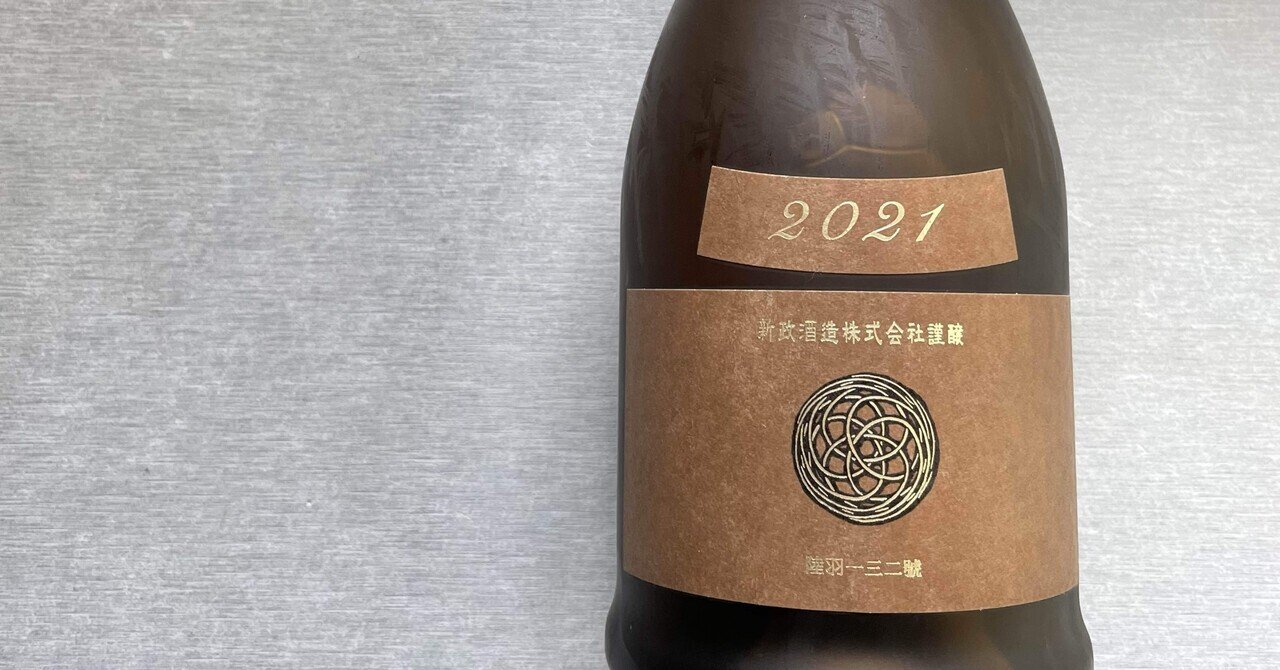 アース産土2021 21CET-02｜Take_sake