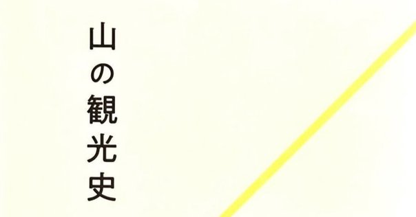 郷土 第一巻第二号 昭和六年　柳田國男 なんぢやもんぢやの樹 早川孝太郎　民俗学 郷土 第一巻第二号 昭和六年 柳田國男 なんぢやもんぢやの樹