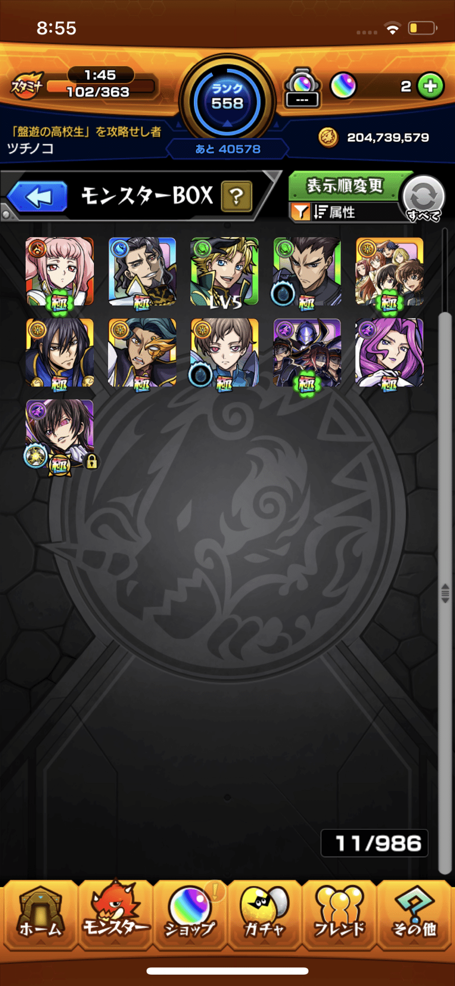 モンスト】2025年のコラボを振り返っていく｜ツチノコ