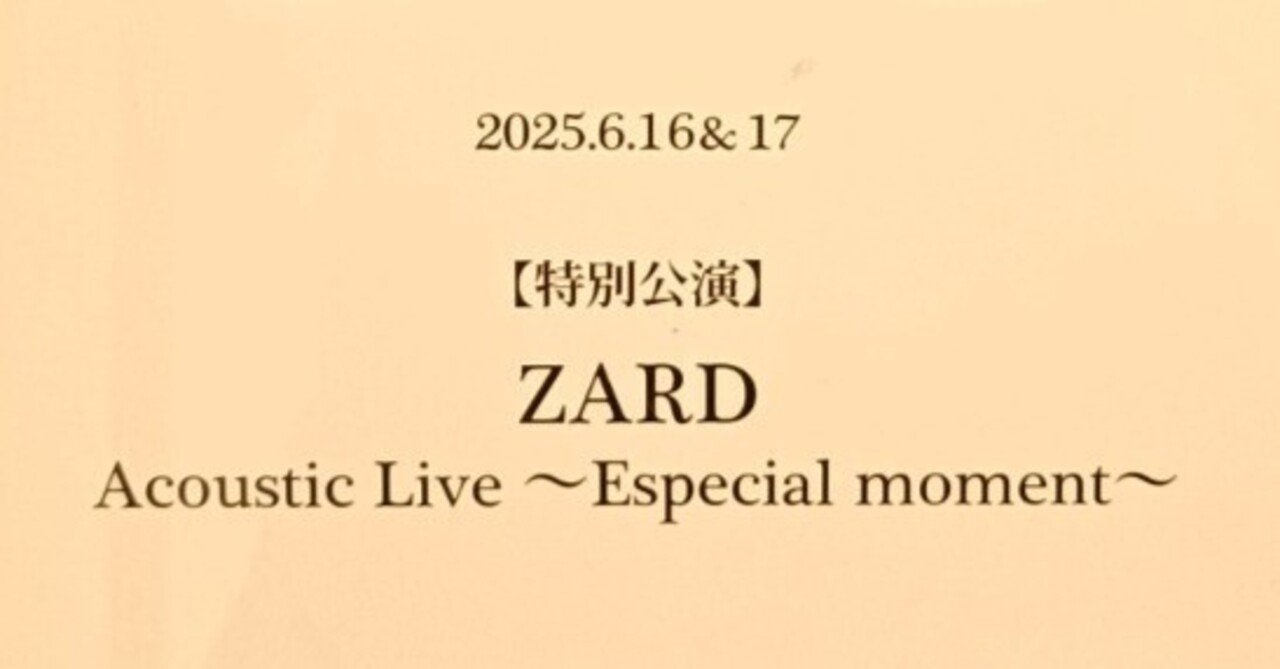 ZARD Acoustic Live ～Especial moment～」行ってきました｜ゲッティ