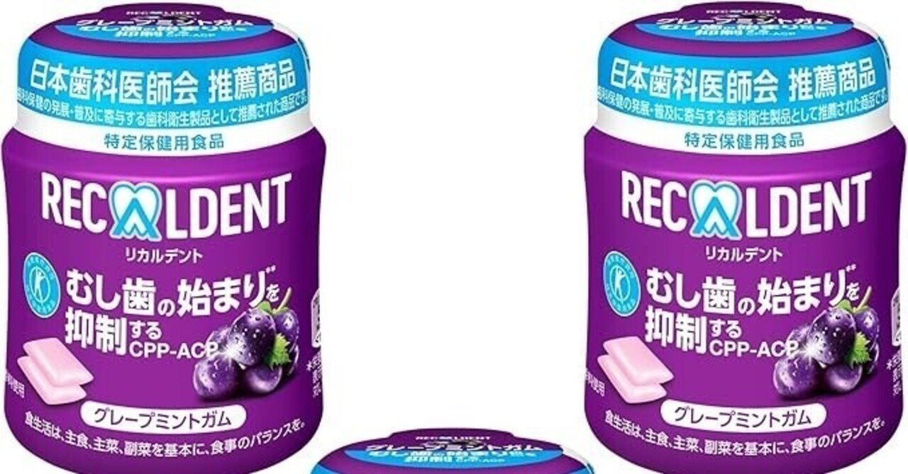 Amazon | リカルデント ジューシーグレープミント BIGボトル