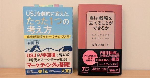 おすすめのマーケティング本を教えて下さい、と言われたときの