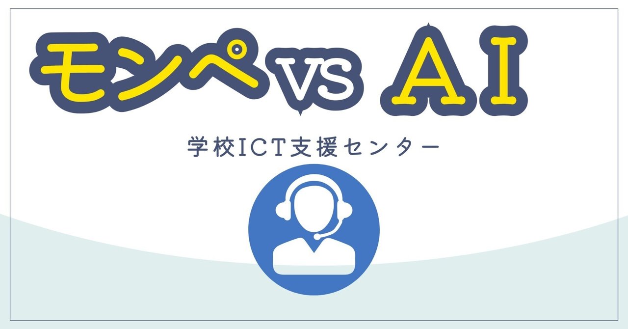 yvs`h`ǂĂ̎qw|ŎȂ񂾁I`bwZICTxZ^[