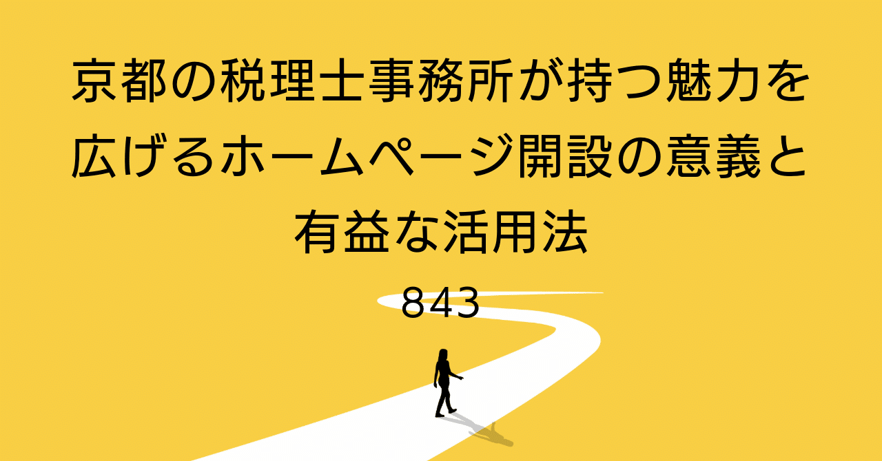 頭のいい税理士活用法 儲けを守る節税の秘訣 広済堂