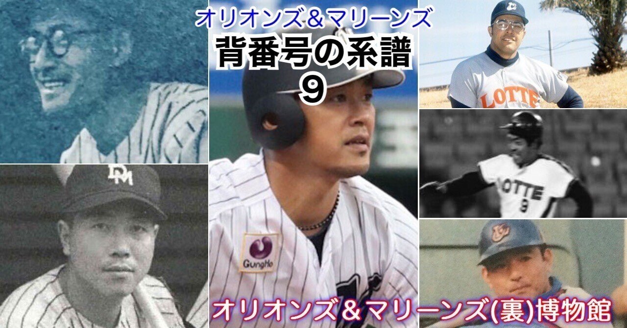 千葉ロッテマリーンズ大塚明 23 ユニフォーム