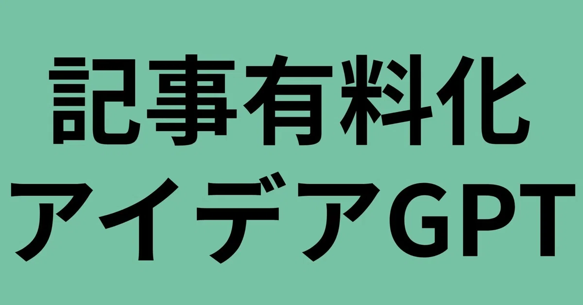 見出し画像